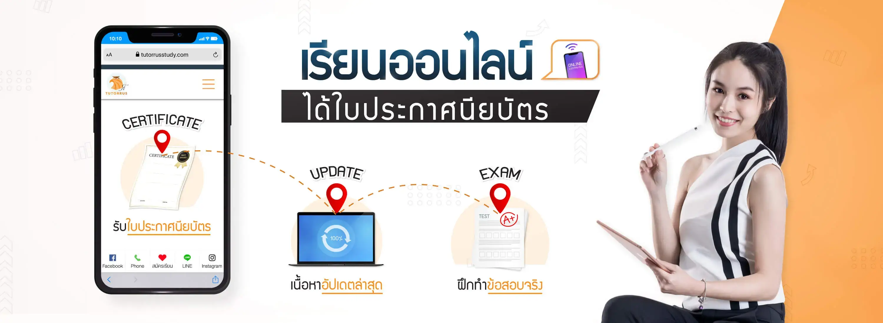 tutorrus