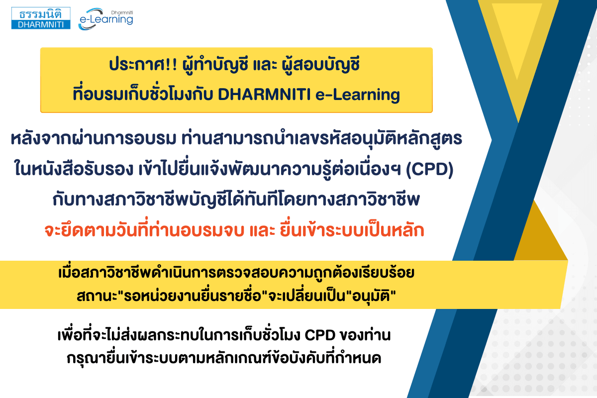 dharmniti-mobile